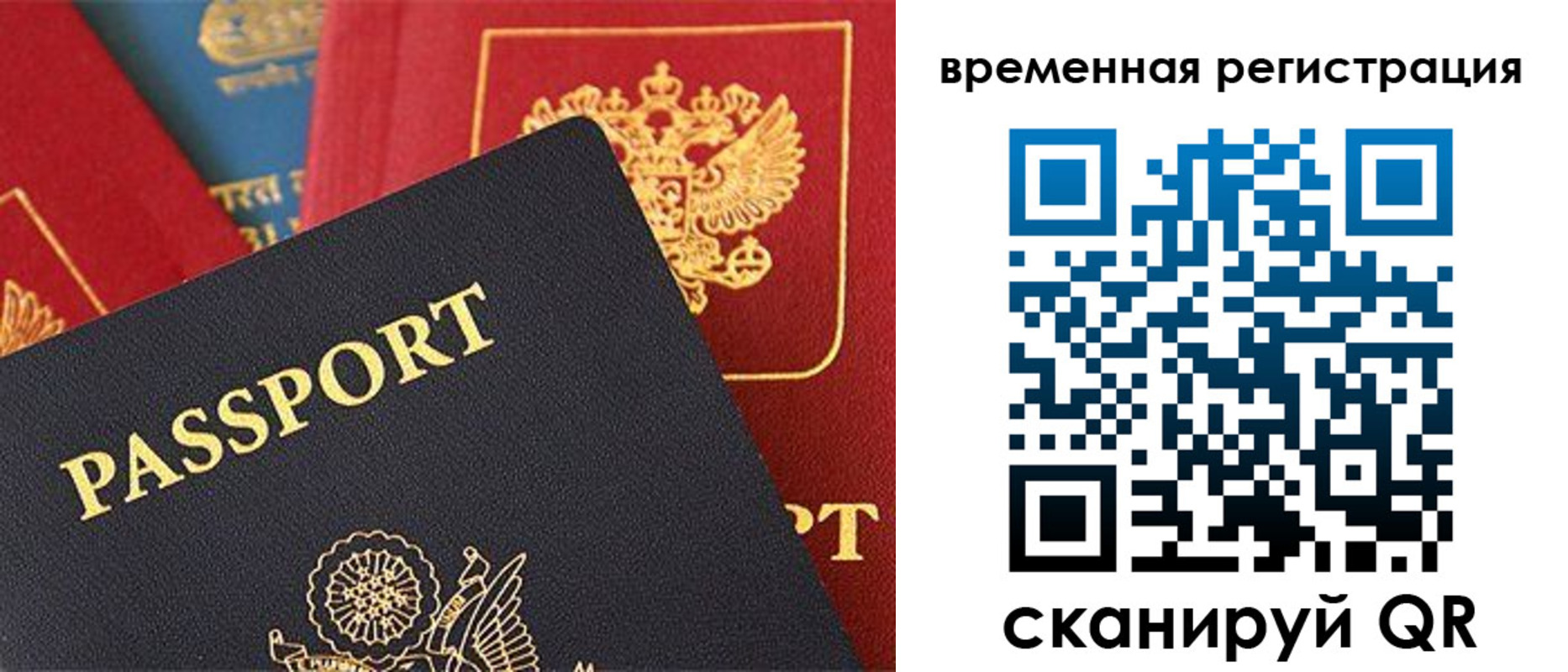 временная регистрация гарантия в Камне-на-Оби