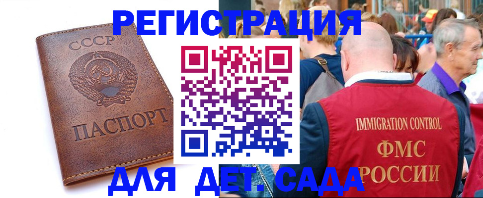 прописка в квартире в Камне-на-Оби