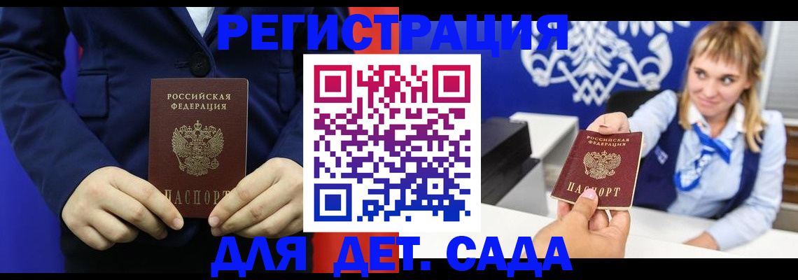 временная регистрация в квартире в Камне-на-Оби