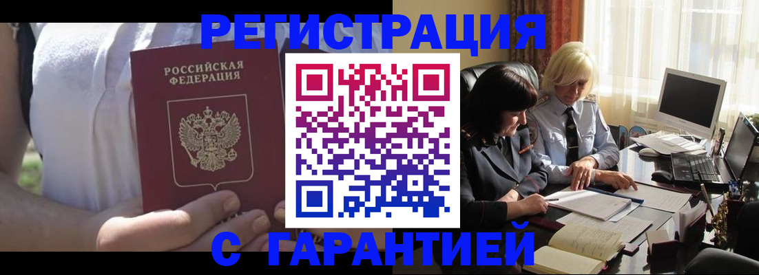 временная регистрация законно в Камне-на-Оби
