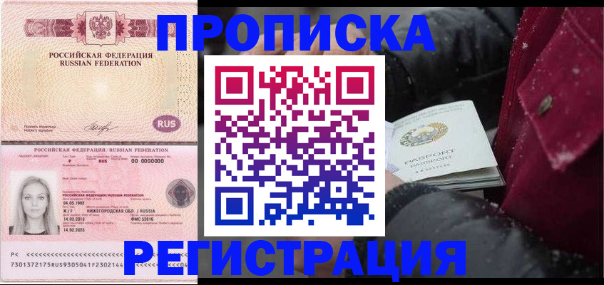 прописка для школы в Камне-на-Оби