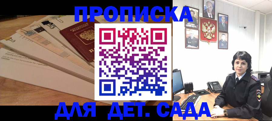 прописка иностранных граждан в Камне-на-Оби