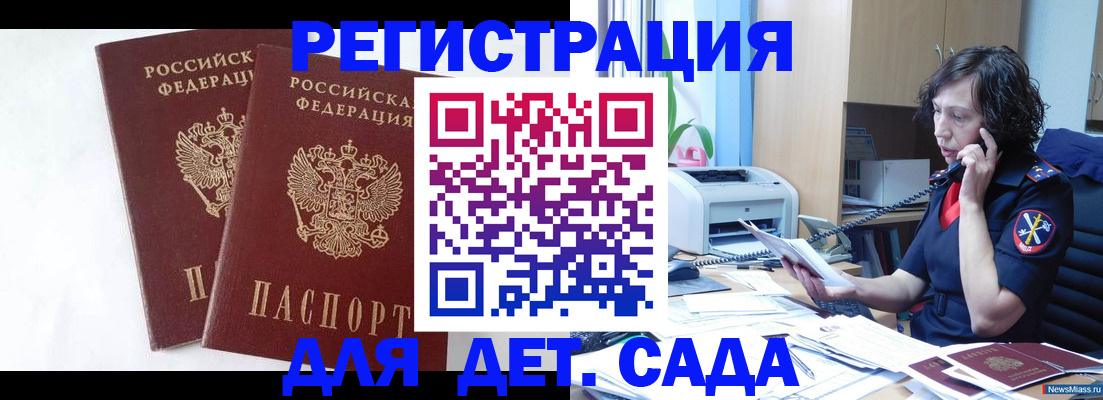 временная регистрация поиск в Камне-на-Оби